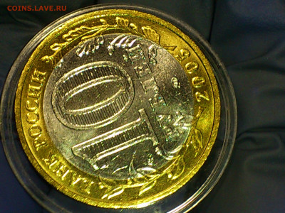 2005г. 10 рублей 60 лет Победы ММД (аUnc-Unc) до 24.янв - 14.JPG