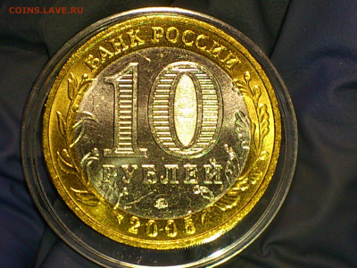 2005г. 10 рублей 60 лет Победы ММД (аUnc-Unc) до 24.янв - 13.JPG