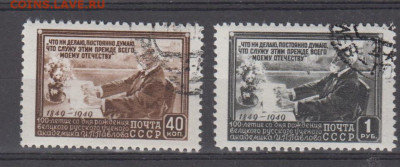СССР 1949 Павлов 2м до 25 01 - 240