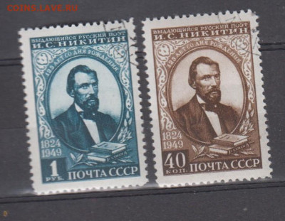 СССР 1949 Никитин 2м до 25 01 - 242