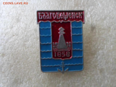 Благовещенск кл-мо Лебедь в круге. Нечастый - SAM_5847.JPG
