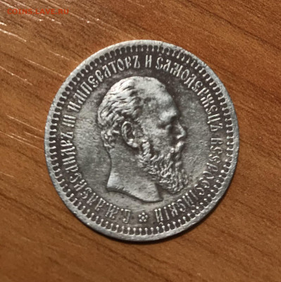 50 копеек 1894 года, оценка стоимости и состояния монеты - 2C454ED5-D977-459D-8F6A-B342D0AB78DF