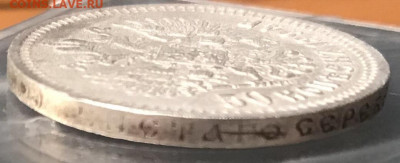 50 копеек 1894 года, оценка стоимости и состояния монеты - 11A7DA09-3661-4A37-84E9-69E1D73477BD