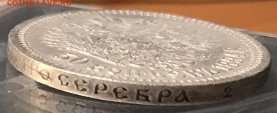 50 копеек 1894 года, оценка стоимости и состояния монеты - 08651621-2C49-458F-851B-54683EA9C81E