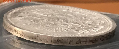 50 копеек 1894 года, оценка стоимости и состояния монеты - E9BDDAD1-634E-4A46-8F9D-C5239170EA13