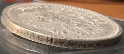 50 копеек 1894 года, оценка стоимости и состояния монеты - 0FC20FF7-492D-4D1A-9347-051676F8010B