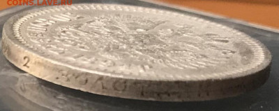 50 копеек 1894 года, оценка стоимости и состояния монеты - 49641027-6859-46D1-808F-4ECA2E07A7CE