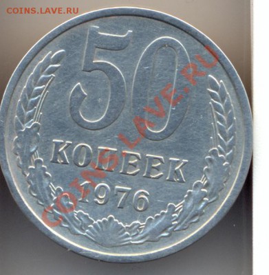 50копеек 1976 год - сканирование0014