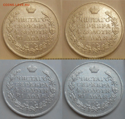 Рубль 1815 г. с двойной накаткой гурта до 25.01 22:00 - 0-2