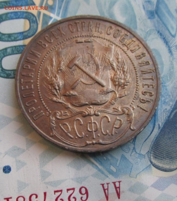 Рубль 1922 АГ - 100.1922 аг а ф.JPG
