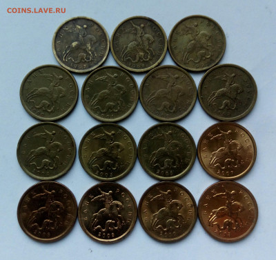 10коп.СПМД. (1997÷2013гг)(15шт) до 22-01-2021г. - 20201208_142246-1(1)