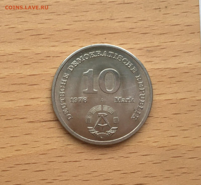 ГДР 10 марок 1976 20 лет Национальной Народной Армии - IMG_0551.JPG