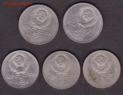5 рублей Давид Сасунский 2 шт 3 рубля все 3 21.01.2021 - 5 и 3 руб юб. ссср об