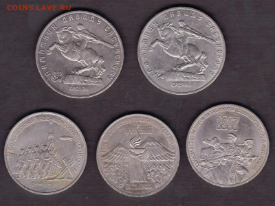 5 рублей Давид Сасунский 2 шт 3 рубля все 3 21.01.2021 - 5 и 3 руб юб. ссср