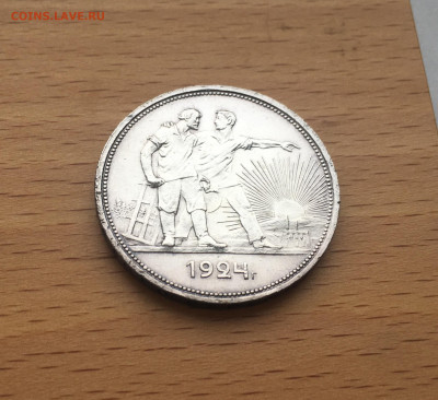 СССР 1 рубль 1924 Серебро ПЛ - IMG_9741.JPG