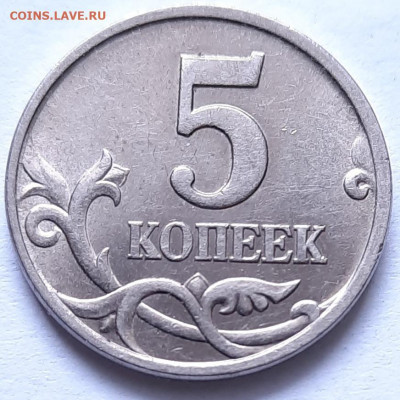 5 КОПЕЕК 1998М ПОВОРОТ - 20210115_124945