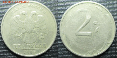 Непрочекан? 2 р. 1998 и 10 р. 200? - 2 р. 1998 непрочекан.JPG