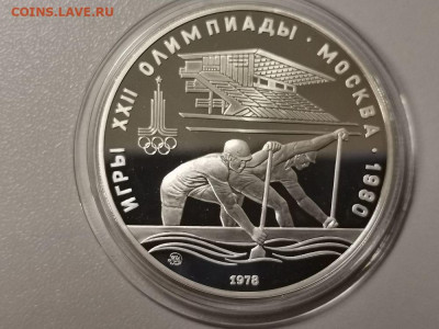 10р 1978г Гребля пруф серебро Ag900, до 24.01 - Y Гребля-1