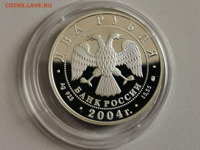 2р 2004г Чкалов пруф серебро Ag925, до 24.01 - Y Чкалов-2