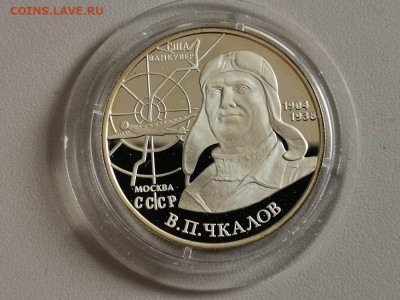 2р 2004г Чкалов пруф серебро Ag925, до 24.01 - Y Чкалов-1