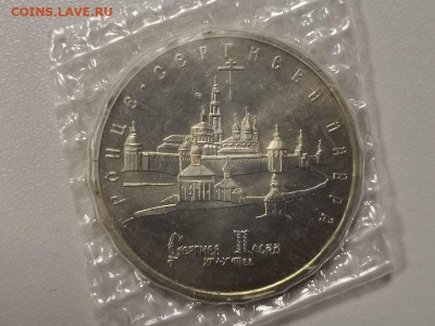 5р 1993г Троице-Сергиева лавра АЦ запайка, до 24.01 - О ЛАВРА АЦ-1
