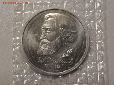 1р 1993г Тургенев АЦ запайка, до 24.01 - О ТУРГЕНЕВ АЦ-1
