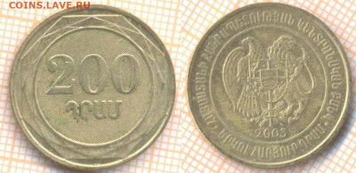 Армения 200 драм 2003 г., до 25.01.2021 г. 22.00 по Москве - Армения 200 драмов 2003 71