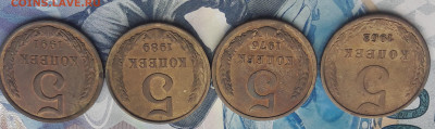 5 копеек 1962, 76, 89, 91л. С остатками блеска! до 21.01 - 20210119_125239
