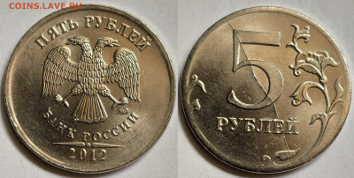 Расколы на 5 рублях короткий - IMG_20210119_133607