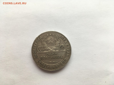 Полтинник особый шрифт 1924 год Т.Р - IMG_3227.JPG