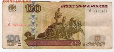 50 руб 1997 модификация 2001 года. aUNC. До 23.01.21 в 22:00 - img225 - копия (2)