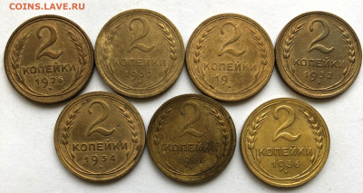 2 коп 1926-1936 7шт. до 21.01.21 Четверг - IMG_5598.JPG