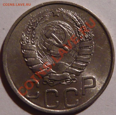 20копеек 1945, aUNC,-отличная, до 06,10,11 в 22,00 (чеверг) - P1010487.JPG