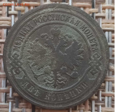2 Копейки 1902 г. окон. 23.01.21 г. 22-00 МСК. - 4