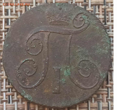 2 Копейки 1798 г. КМ окон. 23.01.21 г. 22-00 МСК. - 22222