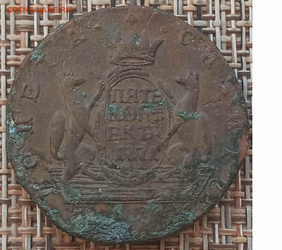 5 Копеек 1771 г. КМ окон. 23.01.21 г. 22-00 МСК. - 33333