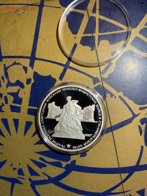 3 руб. 70 лет битвы при Сталинграде, 2013 до 25.01 - 55beSV2farI