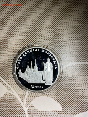 3 руб. Свято- Данилов Монастырь Москва, 2003 до 25.01 - fNcDjllsN90