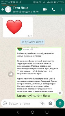 Ростовская область (положительные и отрицательные моменты). - Screenshot_20210119-171357