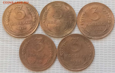 3 Копейки 1928-56 г. окон. 23.01.21 г. 22-00 МСК. - 11