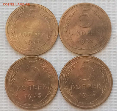 5 Копеек 1930-54 г. окон. 23.01.21 г. 22-00 МСК. - 11111