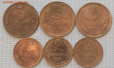 3,2 Копейки 1928-55 г. окон. 23.01.21 г. 22-00 МСК. - 111111