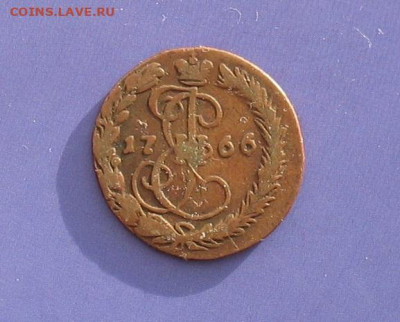 Деньга 1766(домашнее хранение) до 23.01.21г. 22.00ч. - 1766-деньга1