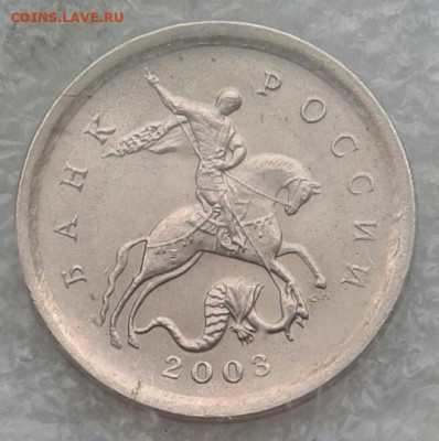 1 коп 2003 сп шт.? - 20210110_113537-1