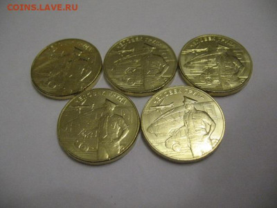 10 рублей Человек труда Транспортник 5 шт до 22-00 21.01.21 - IMG_0002.JPG