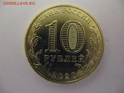 10 рублей Человек труда Транспортник 5 шт до 22-00 21.01.21 - IMG_0004.JPG