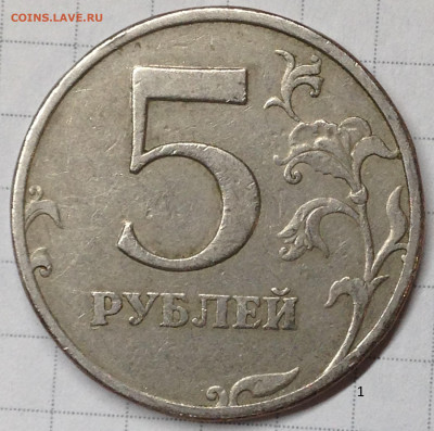 5руб 1997г спмд шт2.2-2.3 ?? - IMG_0708.JPG
