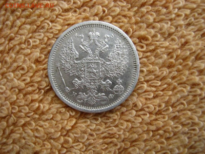 20 Копеек 1878 СПБ  НФ  до 22-00 МСК 25.01.2021 - IMG_0682 (2).JPG