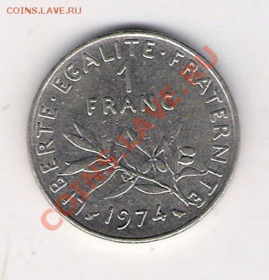 ФРАНЦИЯ 1 франк 1974, до 08.10.11 22-00мск. - сканирование0068