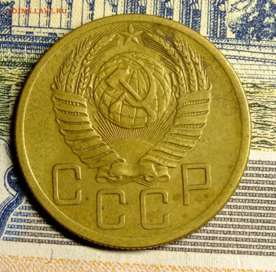 5 копеек 1953 года шт. 3.31 А - DSCF0203.JPG